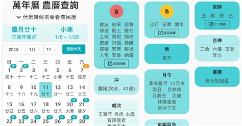 農民曆|【農民曆】2024農曆查詢、萬年曆、黃曆 